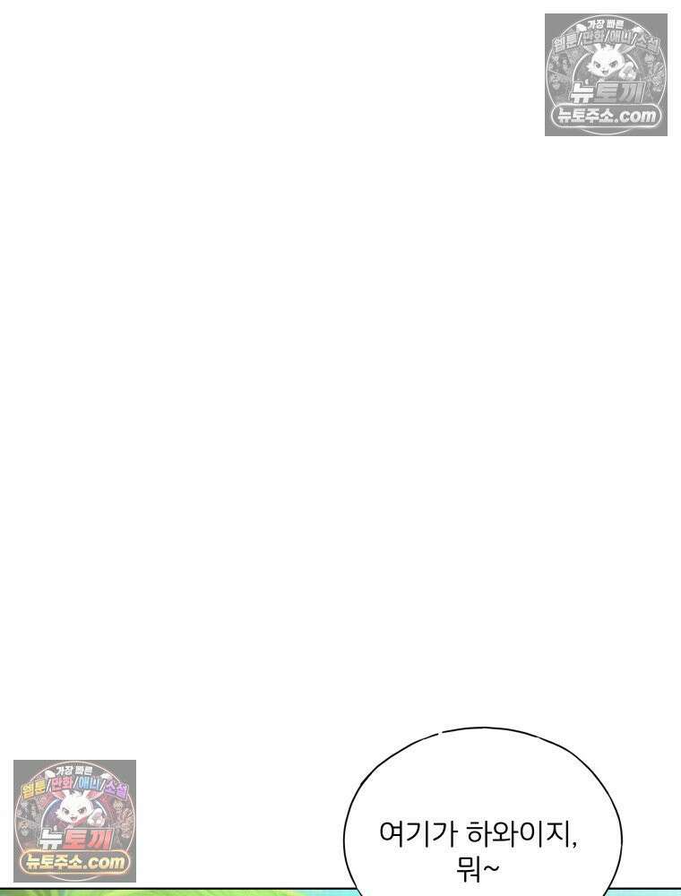 무색의 빛 20화 5