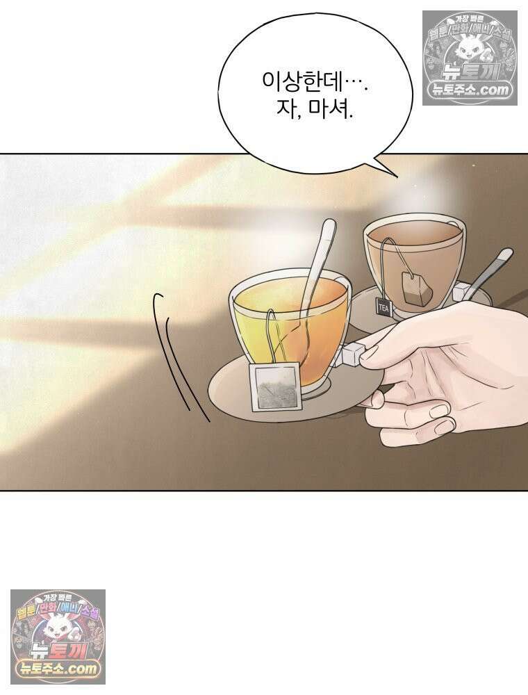 무색의 빛 20화 10