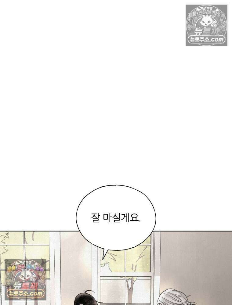 무색의 빛 20화 11