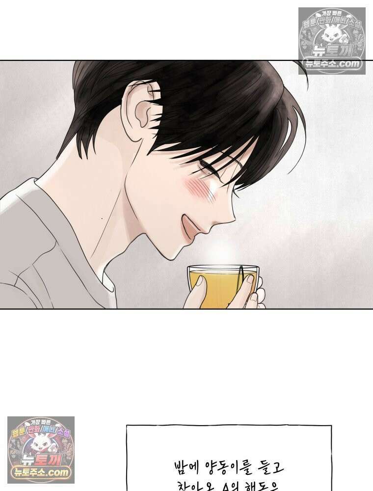 무색의 빛 20화 13