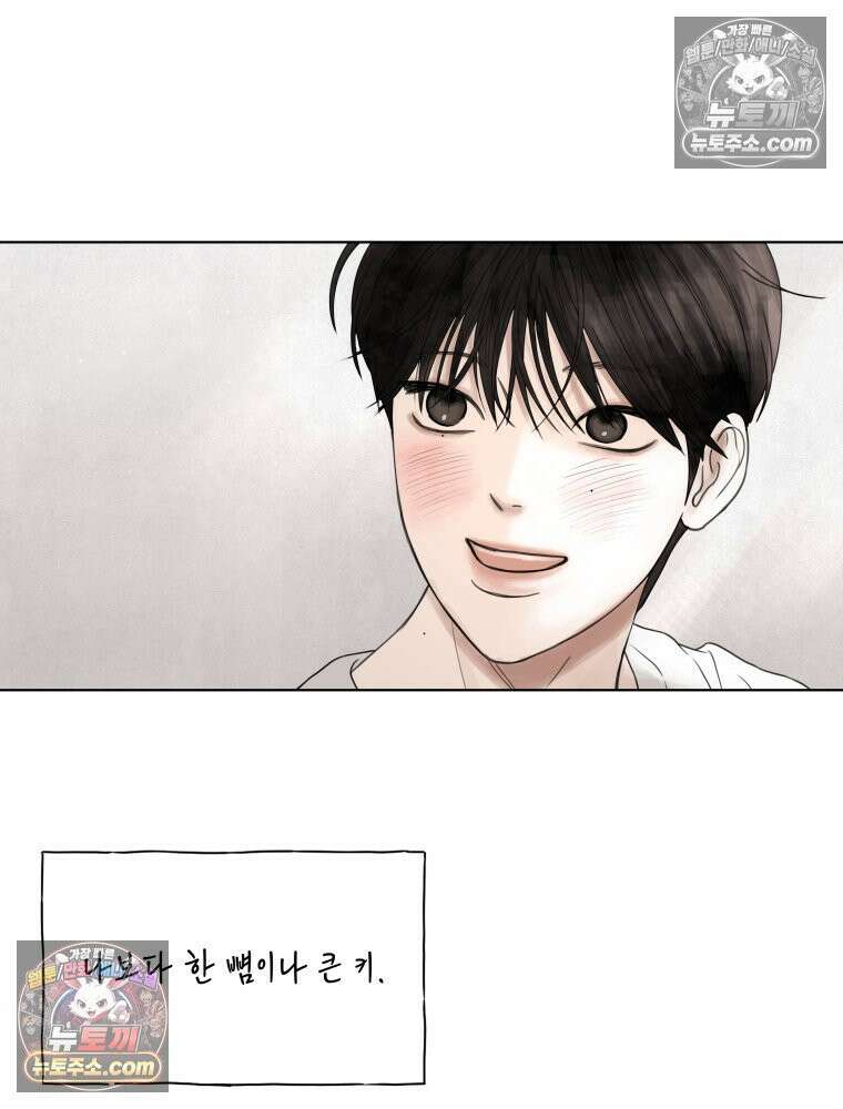 무색의 빛 20화 16
