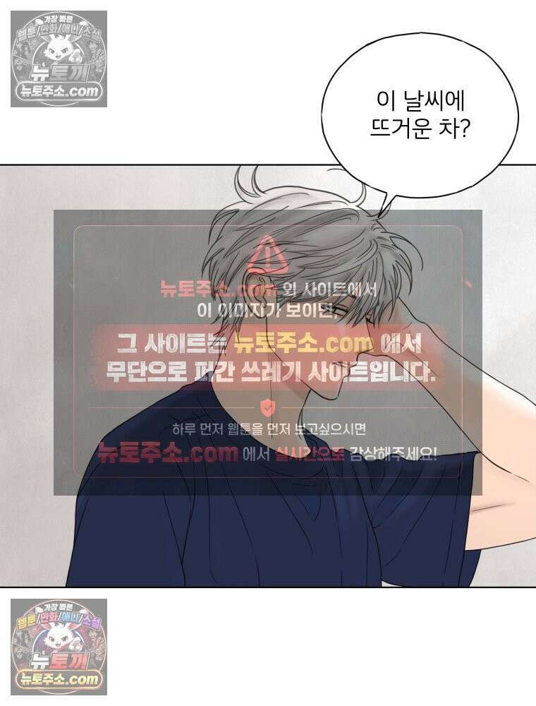 무색의 빛 20화 17