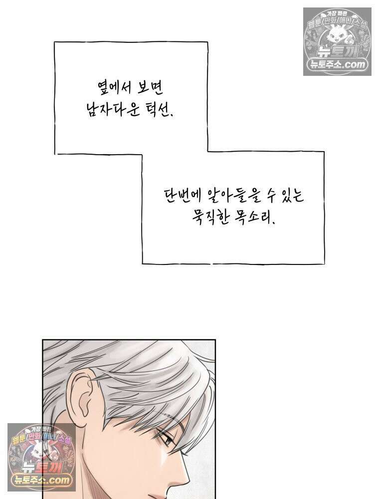 무색의 빛 20화 18