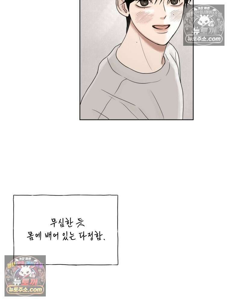 무색의 빛 20화 20