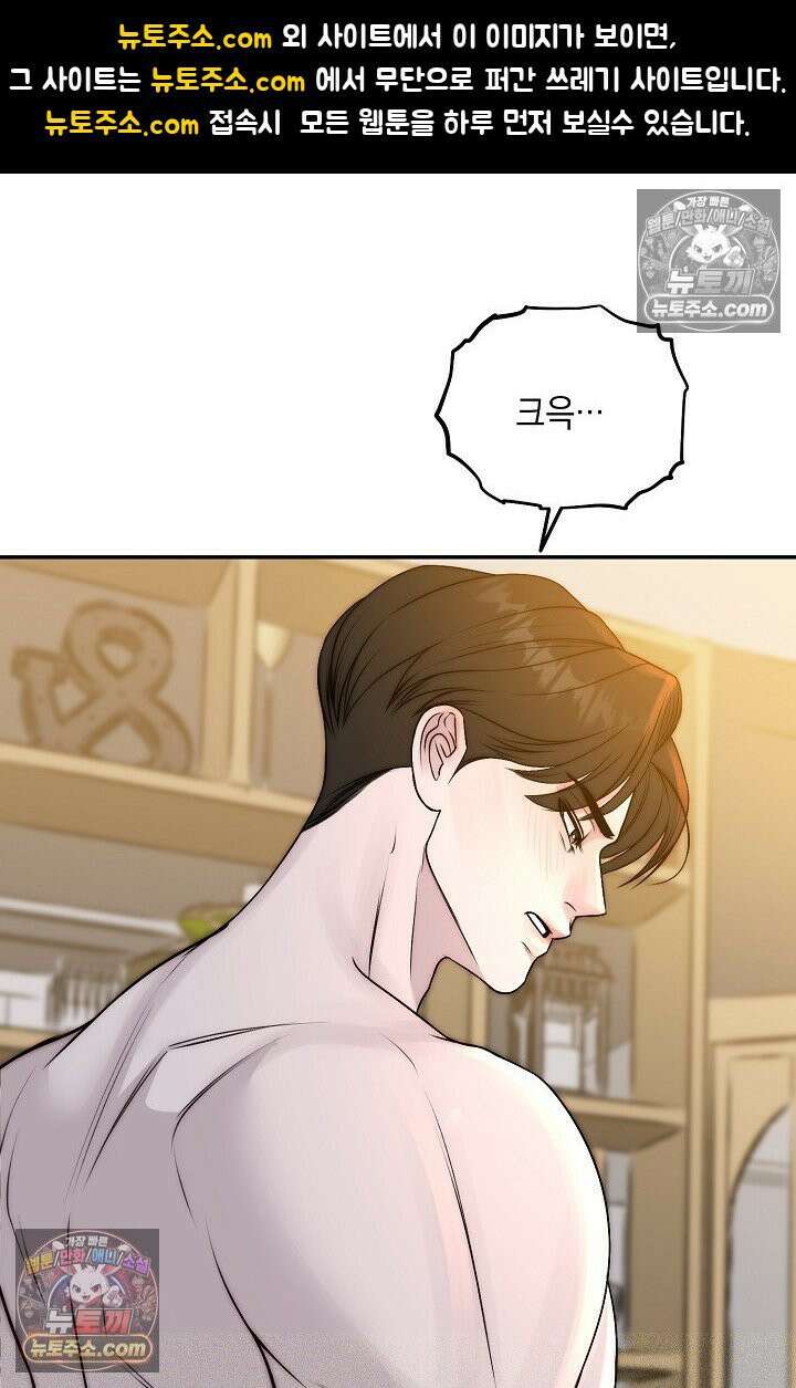 미친 오빠를 주웠다 25화 1