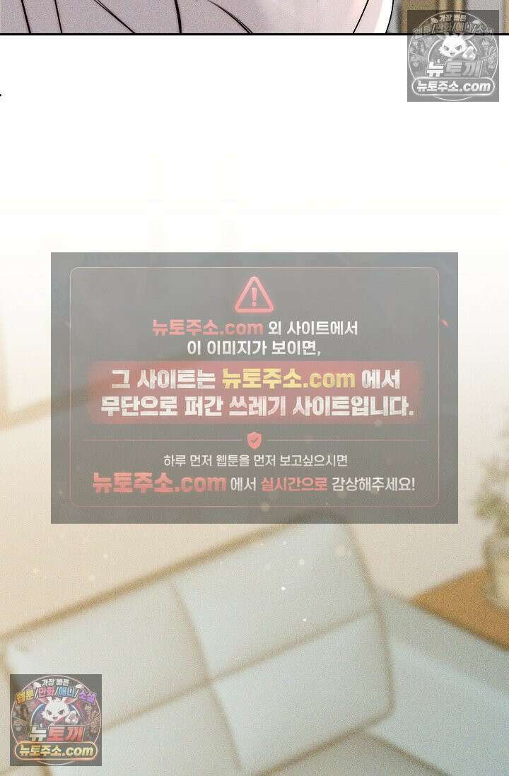 미친 오빠를 주웠다 25화 2