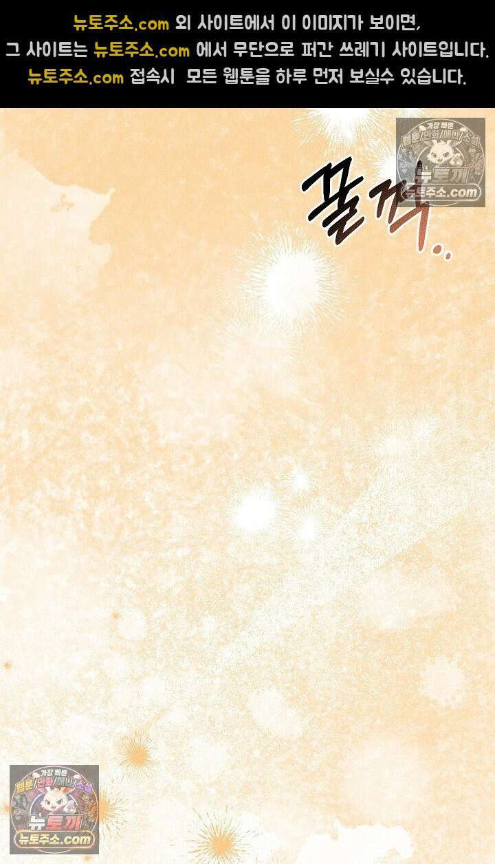 미친 오빠를 주웠다 25화 7