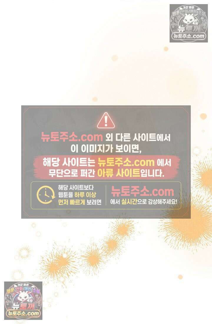 미친 오빠를 주웠다 25화 9