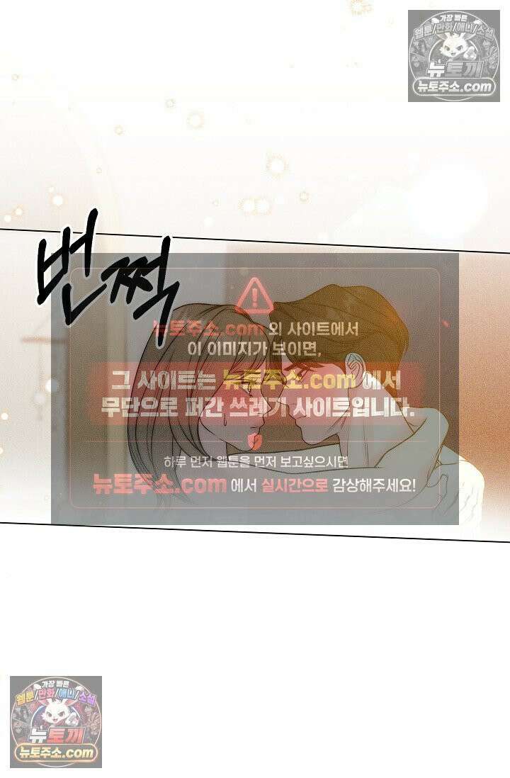 미친 오빠를 주웠다 25화 11
