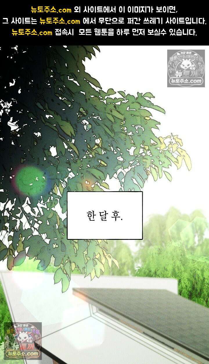 미친 오빠를 주웠다 35화 (완결) 1