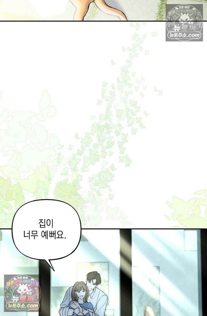 미친 오빠를 주웠다 35화 (완결) 4