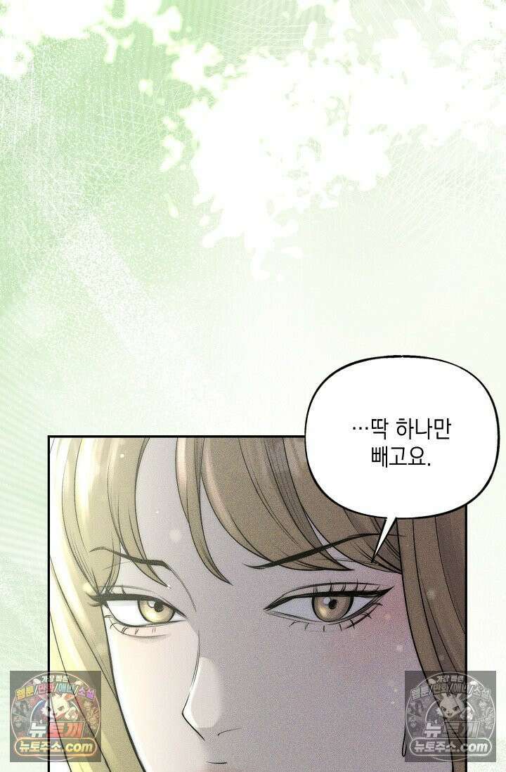미친 오빠를 주웠다 35화 (완결) 7