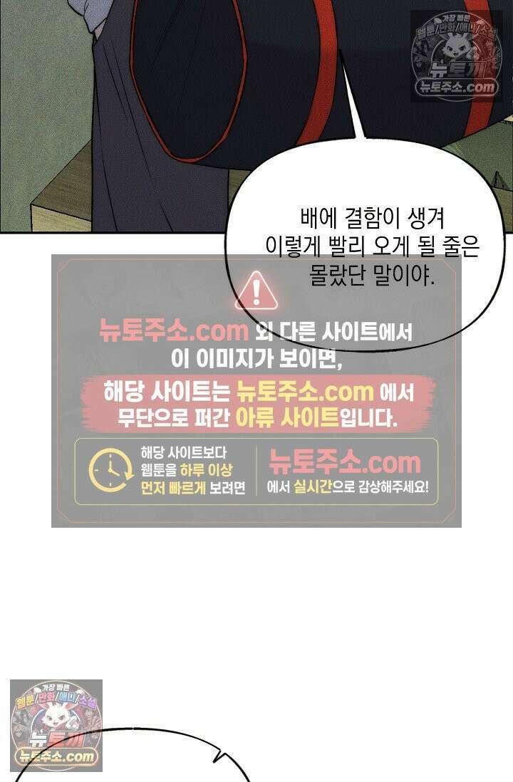 미친 오빠를 주웠다 35화 (완결) 10