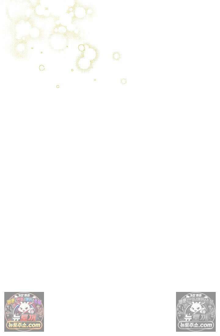 미친 오빠를 주웠다 35화 (완결) 16