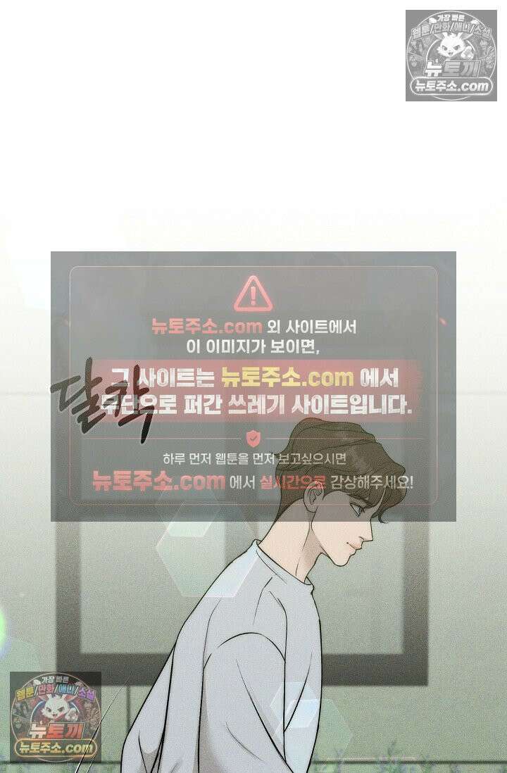 미친 오빠를 주웠다 35화 (완결) 33