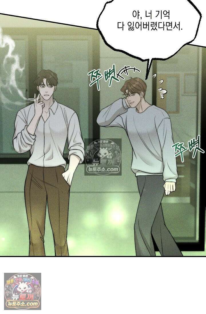 미친 오빠를 주웠다 35화 (완결) 39