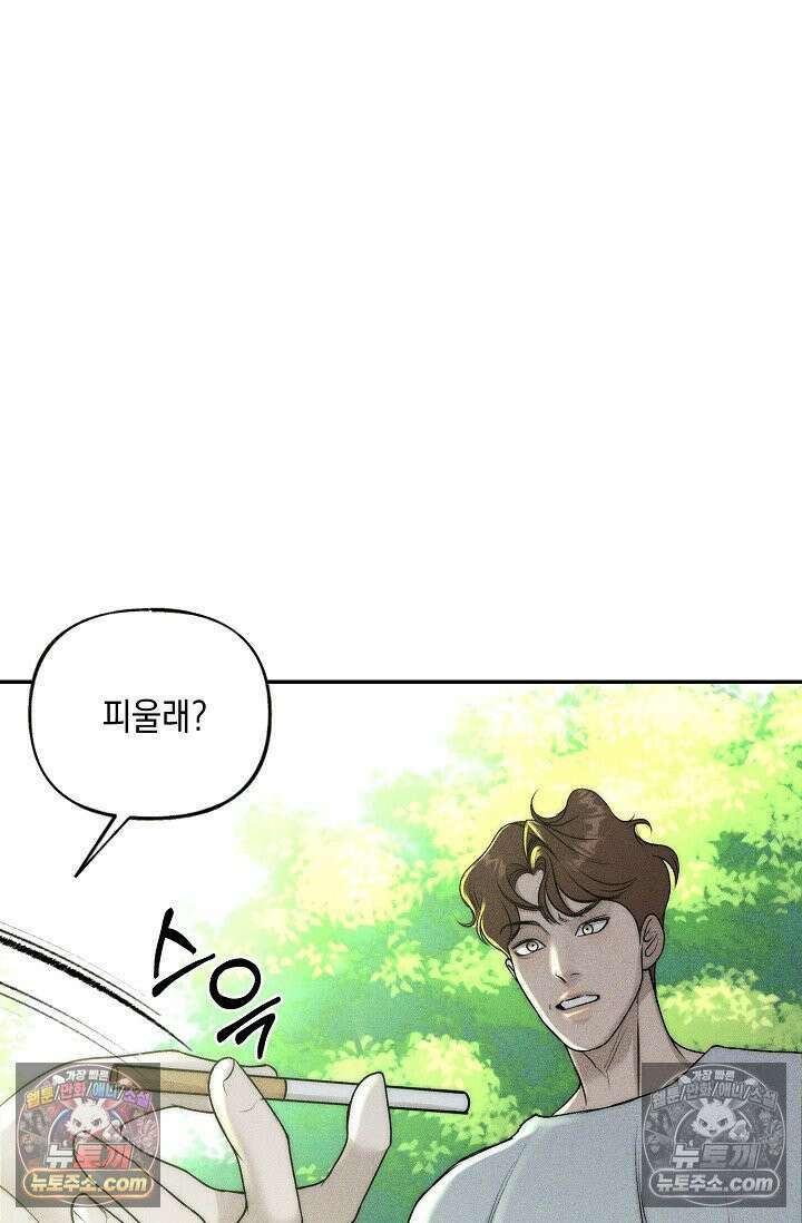 미친 오빠를 주웠다 35화 (완결) 40