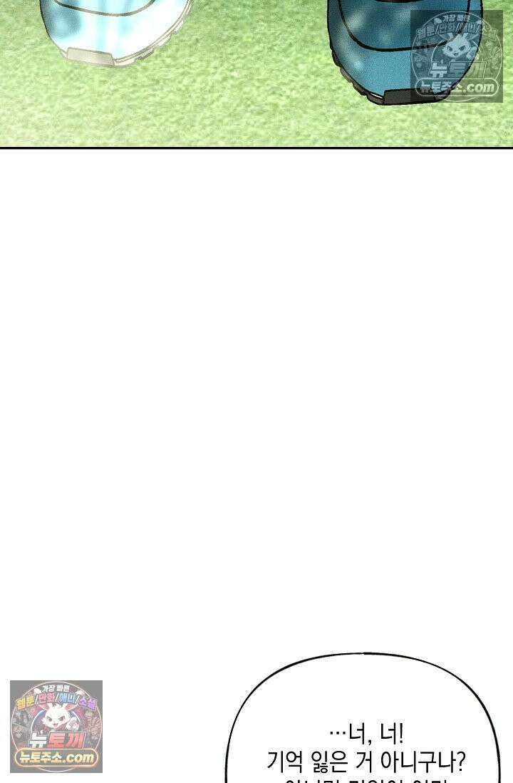미친 오빠를 주웠다 35화 (완결) 46