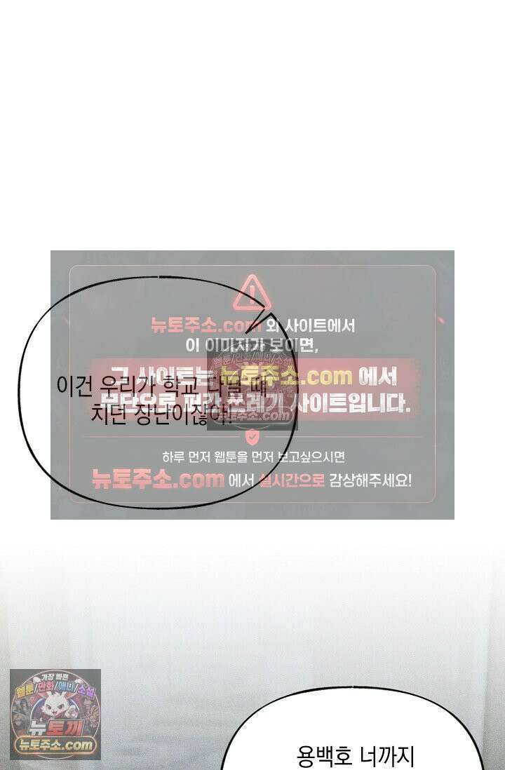 미친 오빠를 주웠다 35화 (완결) 48