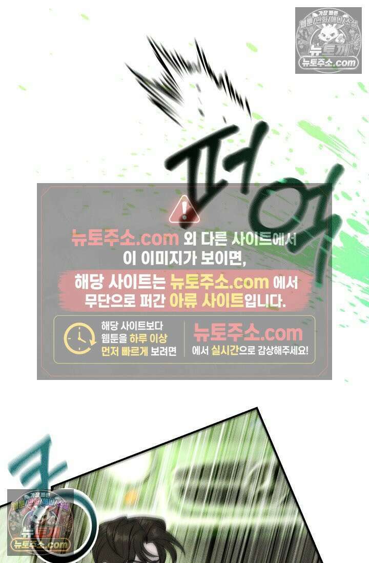미친 오빠를 주웠다 35화 (완결) 68