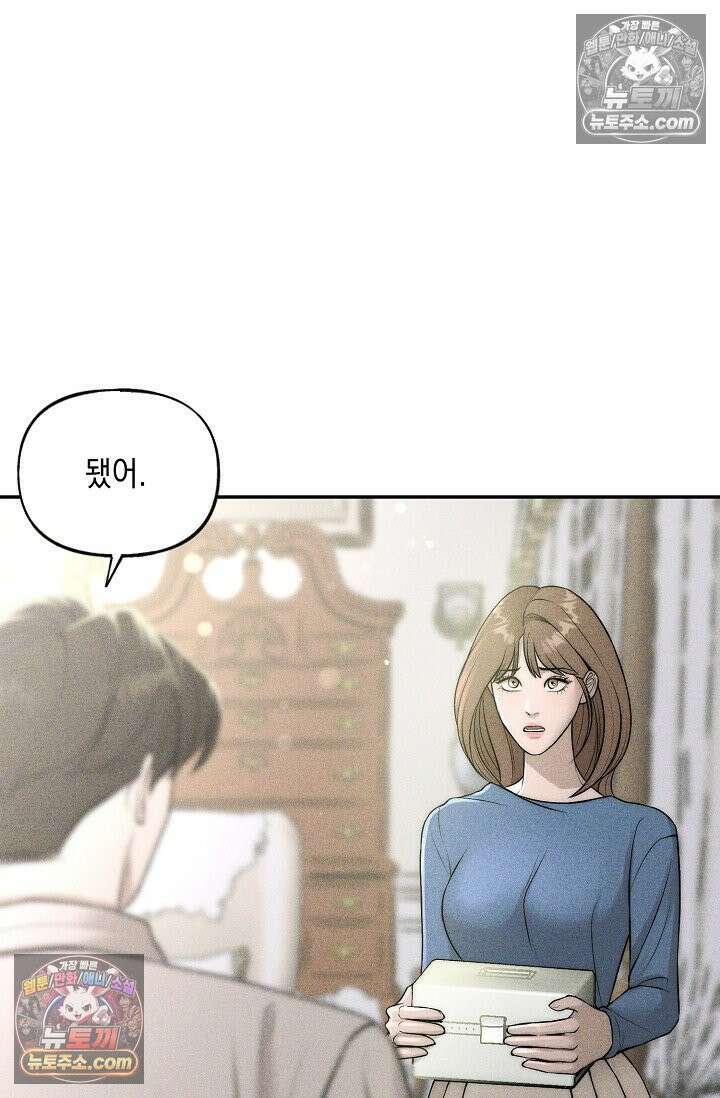 미친 오빠를 주웠다 35화 (완결) 77