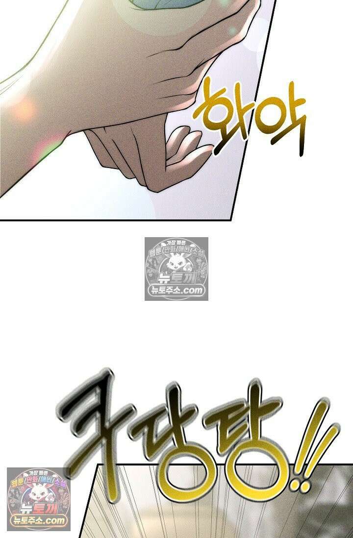 미친 오빠를 주웠다 35화 (완결) 79