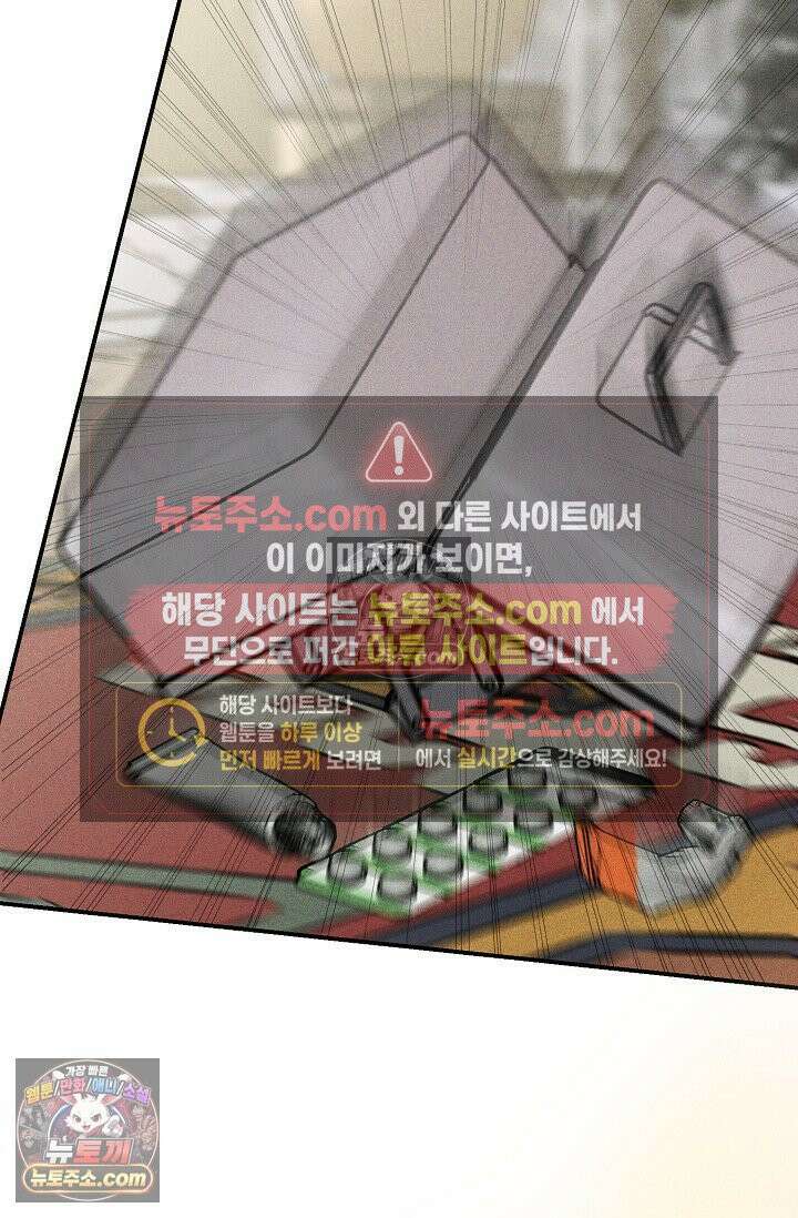 미친 오빠를 주웠다 35화 (완결) 80