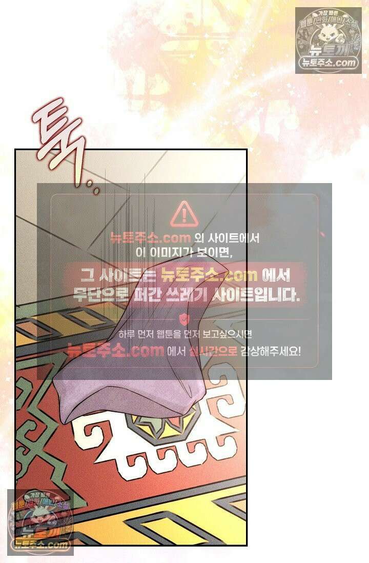 미친 오빠를 주웠다 35화 (완결) 88