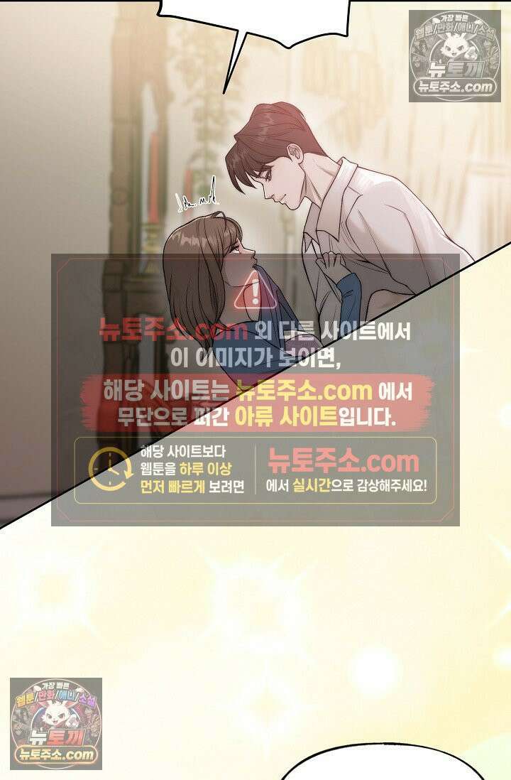 미친 오빠를 주웠다 35화 (완결) 91