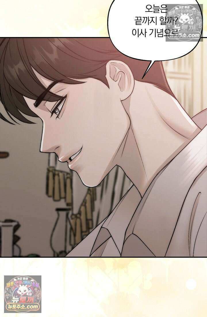 미친 오빠를 주웠다 35화 (완결) 92