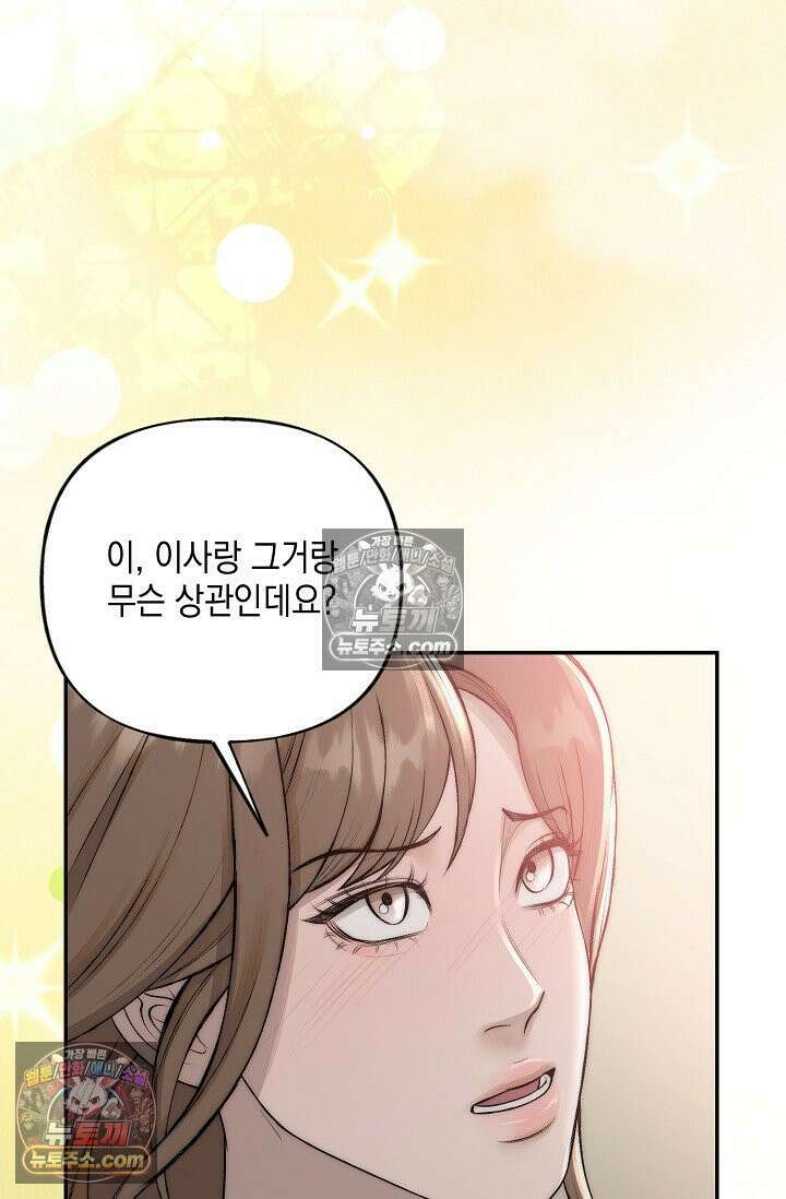 미친 오빠를 주웠다 35화 (완결) 93