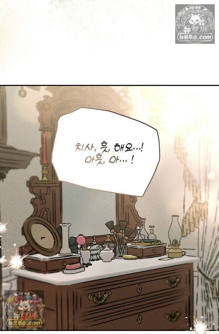미친 오빠를 주웠다 35화 (완결) 98