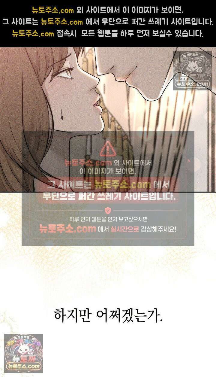 미친 오빠를 주웠다 35화 (완결) 100
