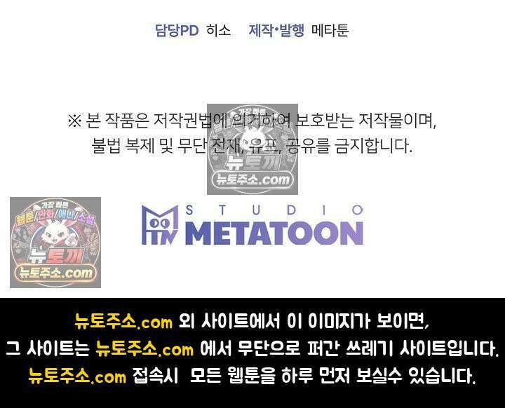 미친 오빠를 주웠다 35화 (완결) 105