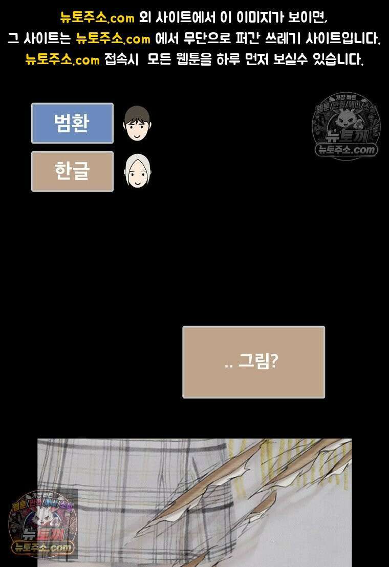 미대괴담 6화 실기실의 추리(2) 1