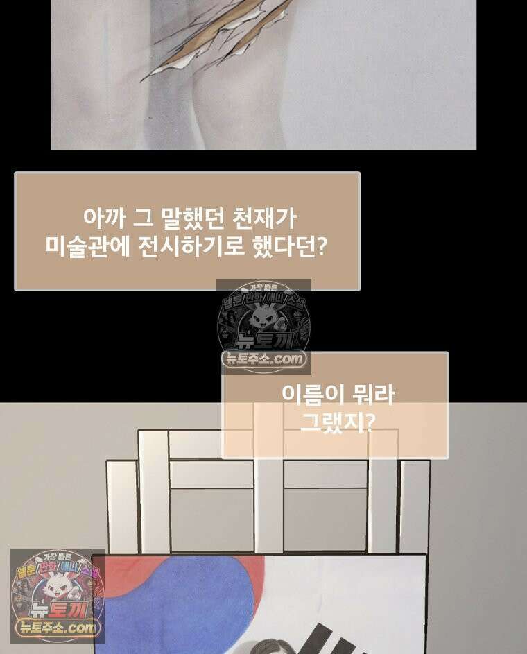 미대괴담 6화 실기실의 추리(2) 2