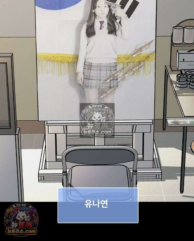 미대괴담 6화 실기실의 추리(2) 3