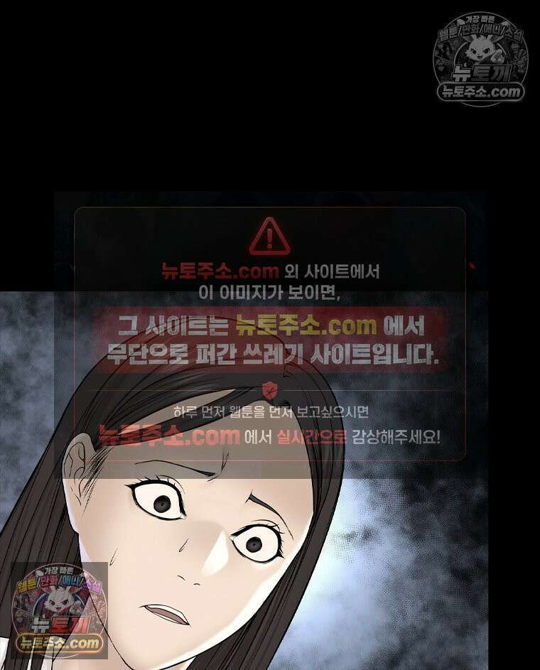 미대괴담 6화 실기실의 추리(2) 4