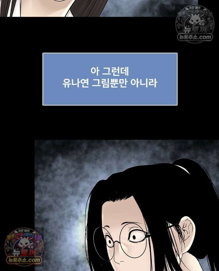미대괴담 6화 실기실의 추리(2) 5