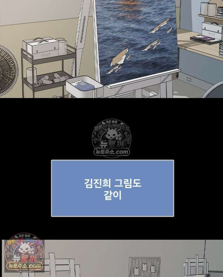 미대괴담 6화 실기실의 추리(2) 7