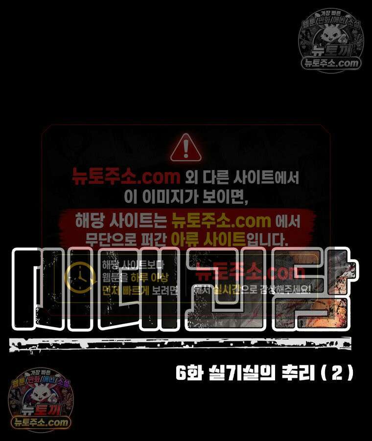 미대괴담 6화 실기실의 추리(2) 9