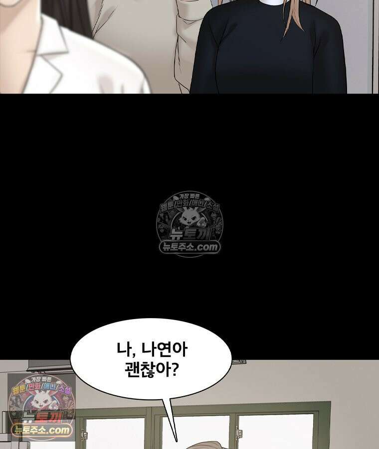 미대괴담 6화 실기실의 추리(2) 13