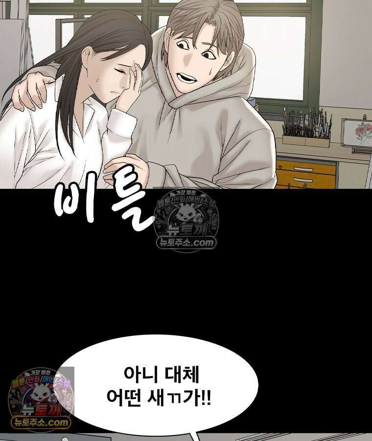 미대괴담 6화 실기실의 추리(2) 14