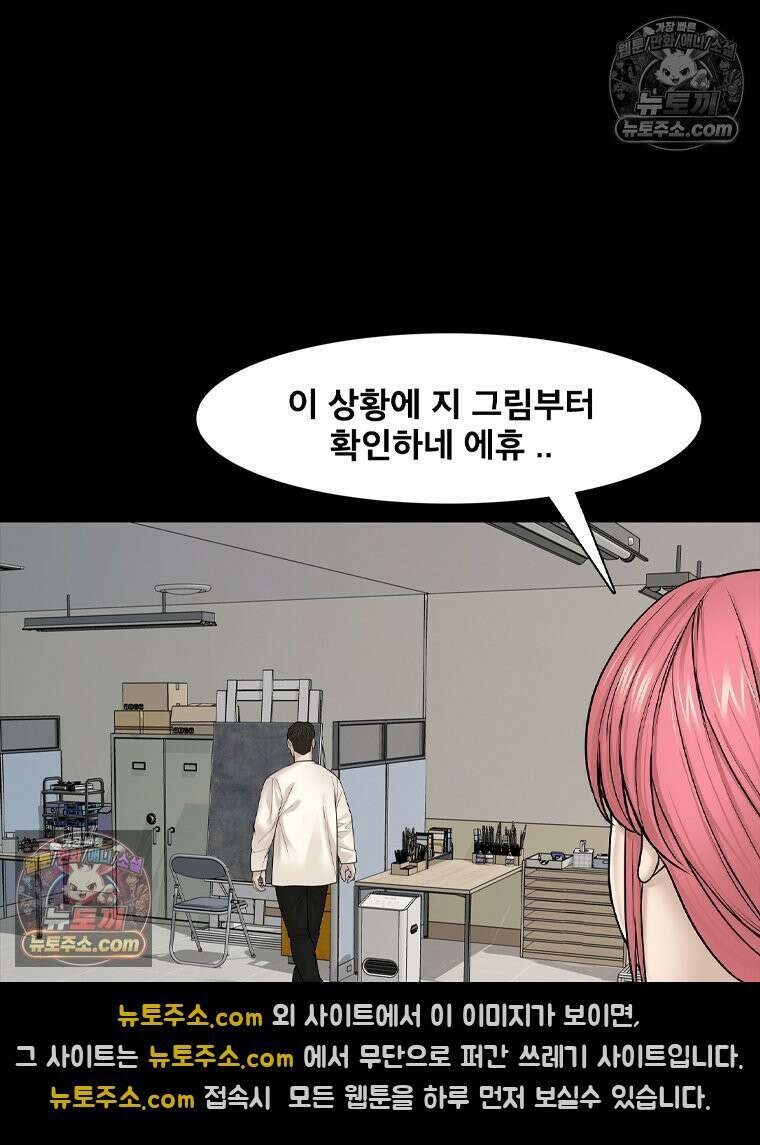 미대괴담 6화 실기실의 추리(2) 18