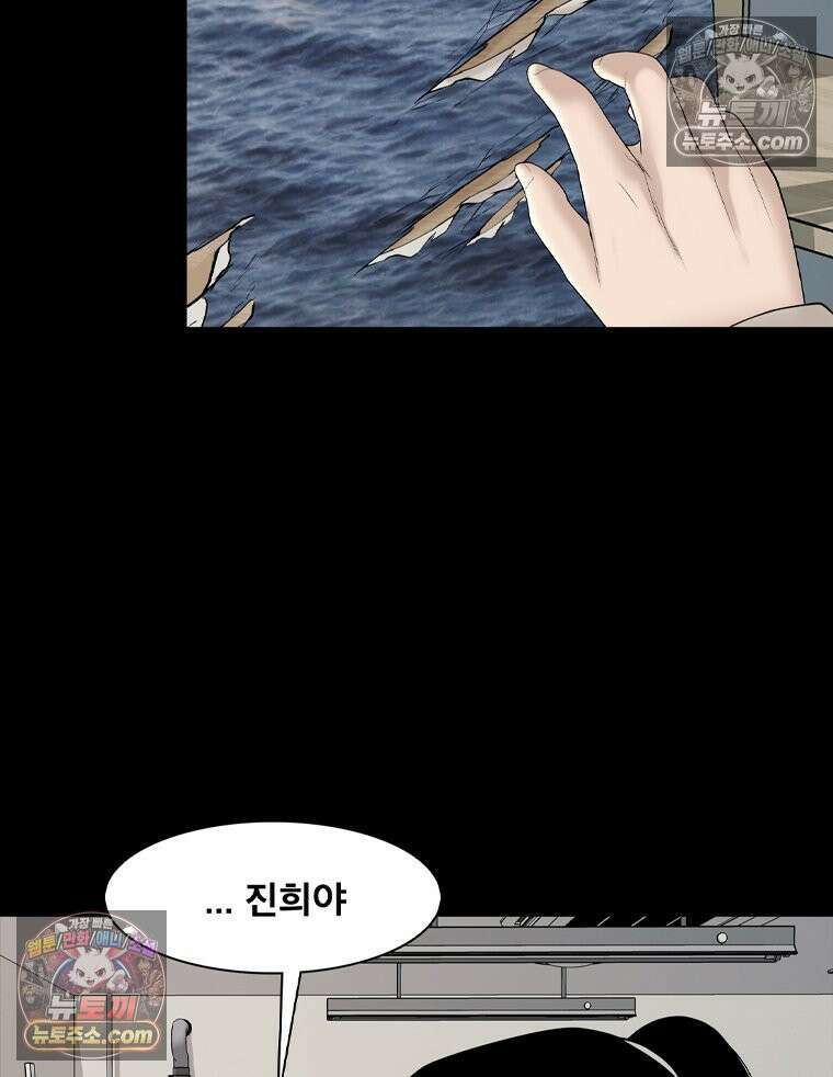 미대괴담 6화 실기실의 추리(2) 20
