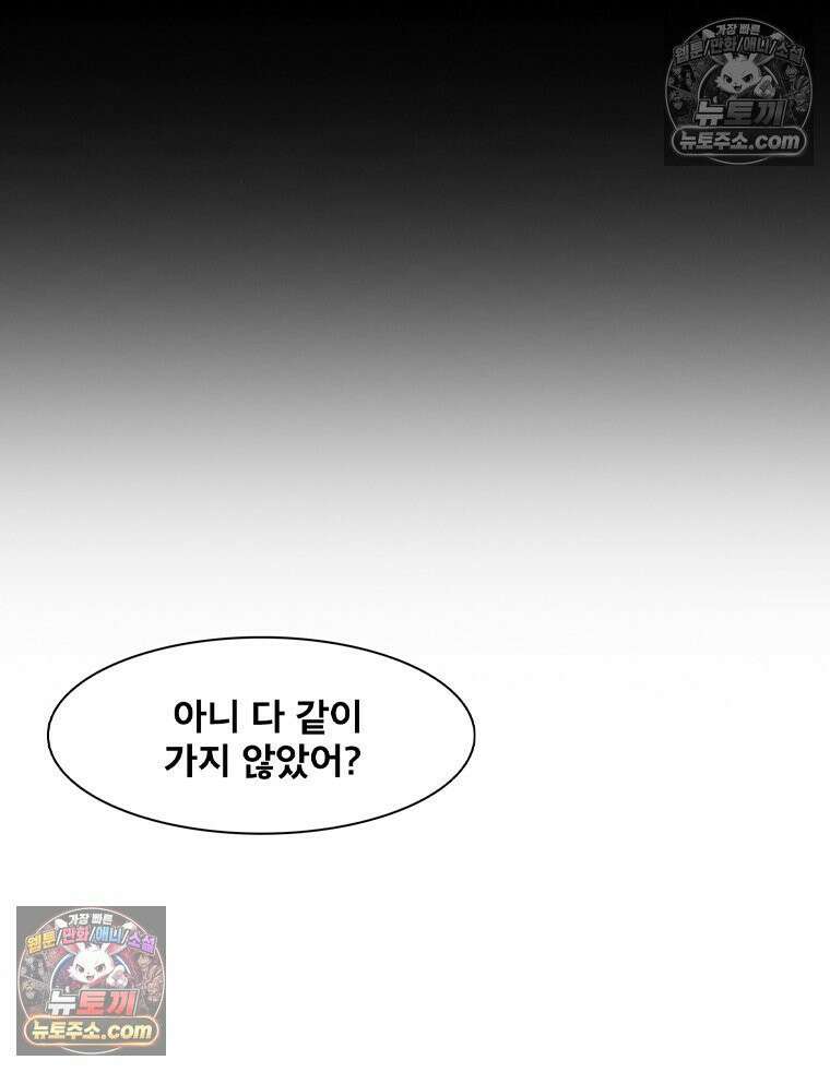 미대괴담 6화 실기실의 추리(2) 22