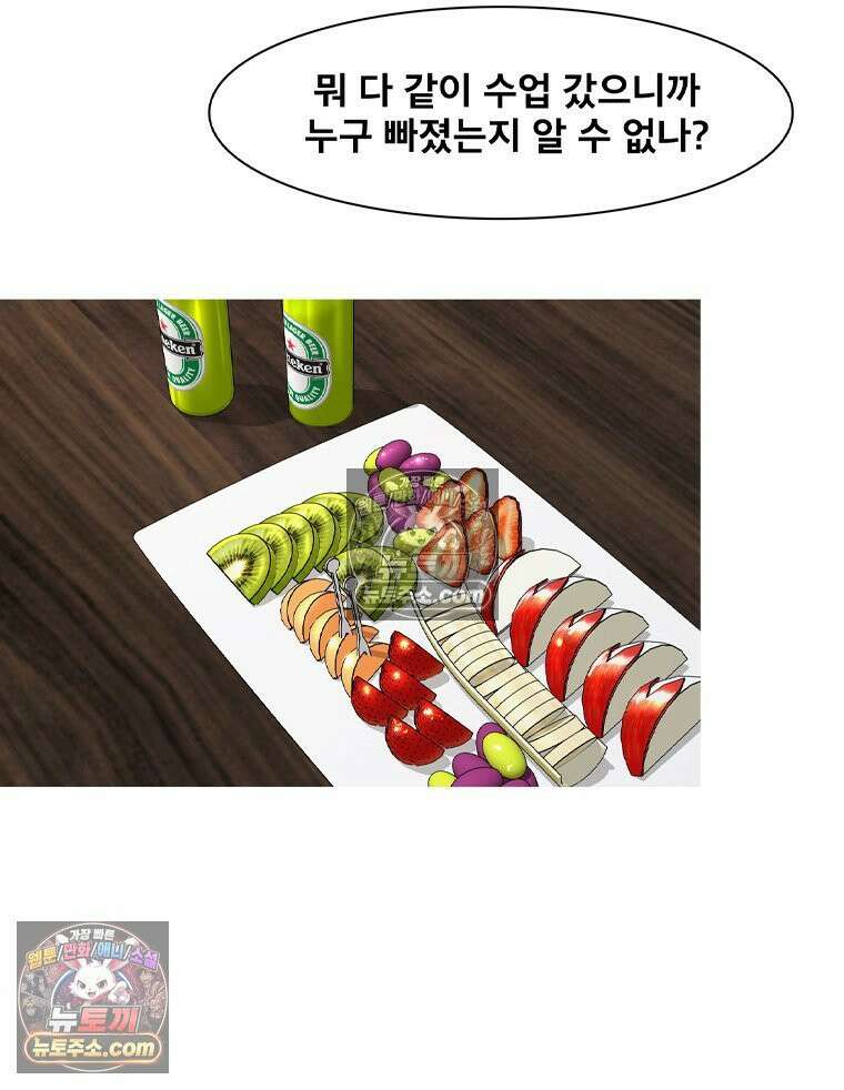 미대괴담 6화 실기실의 추리(2) 23
