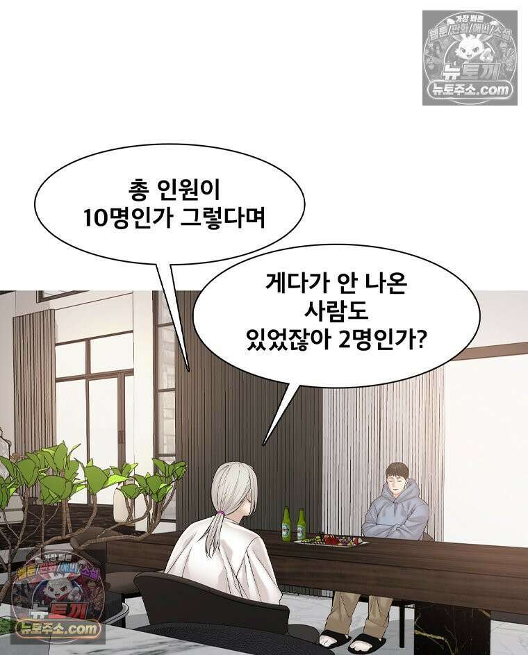 미대괴담 6화 실기실의 추리(2) 24