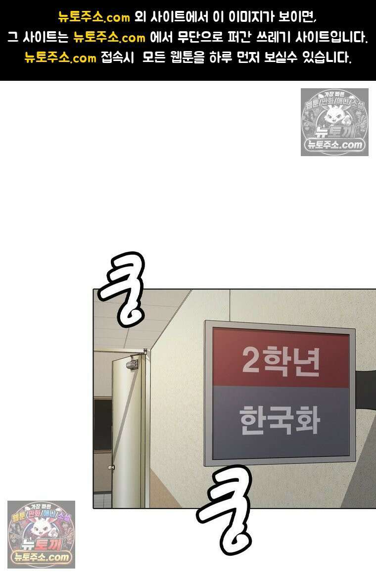 미대괴담 13화 동물사체 (3) 1
