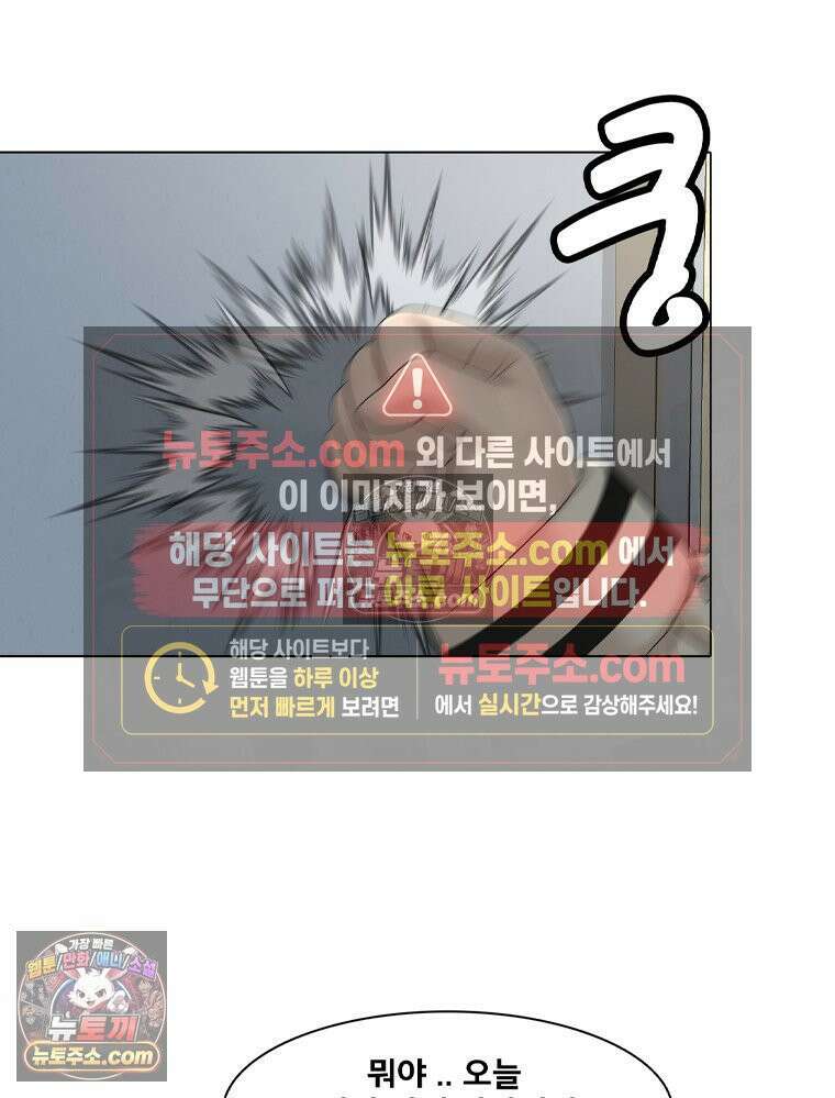 미대괴담 13화 동물사체 (3) 2